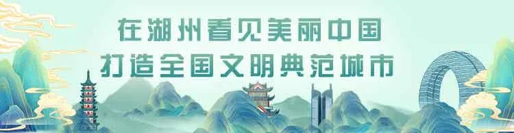 爭(zhēng)創(chuàng)文明典范城市，湖州市政工程有限公司在市建設(shè)局、市公用管理中心的組織領(lǐng)導(dǎo)下不分晝夜在行動(dòng)！