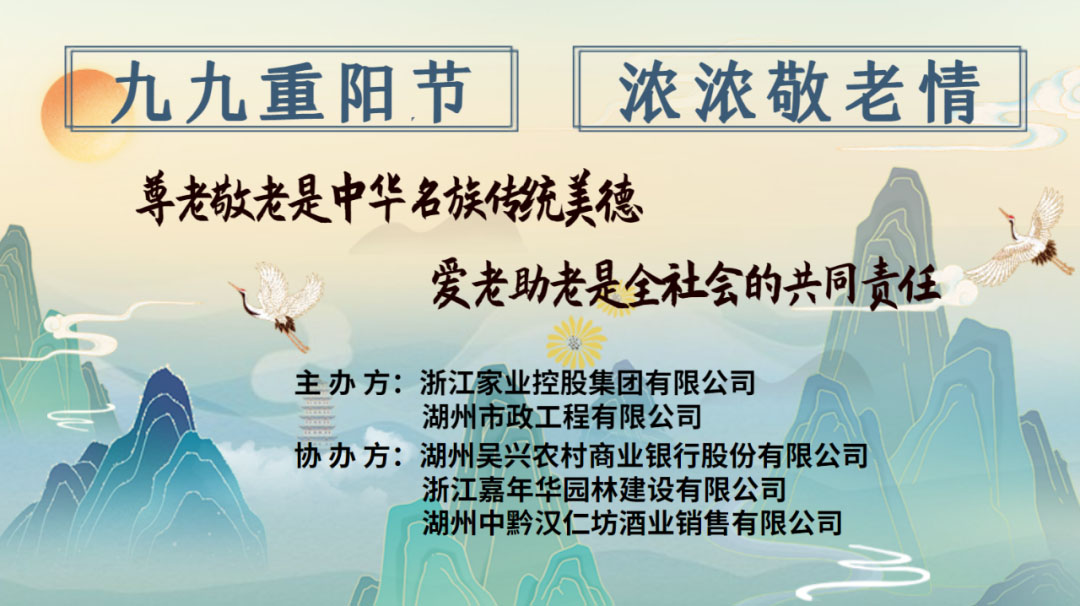 快樂(lè)相聚 | 退休老人歡度重陽(yáng)節(jié)！